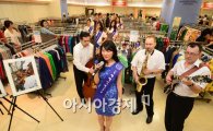 [포토]신세계백화점, 백신개발위한 바자회 개최 