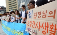 [포토]'쉿! 원장님의 사생활'