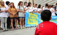 [포토]아이가 바라본 시국선언 