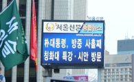 [포토]민생 외치던 그녀, 촛불집회를 알까 