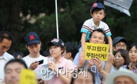 [포토]부끄럽다 부정선거 