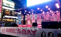 '해운대 게릴라 콘서트' 걸스데이 "'부산 사나이' 힘 제대로 받았어요!"(인터뷰)