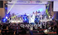 화순전남대병원 개원 9돌 기념 음악회 성료