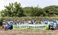 중부발전, 다문화가정과 감자캐기 봉사