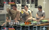 '진짜 사나이' 멤버들, '유격 후유증'에 '파스 열차' 눈길