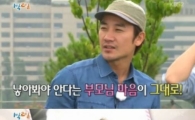엄태웅,'1박2일'서 득녀소감 전해 "낳아 보니 그 기분을 알겠다"