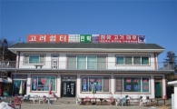 [부동산114 추천매물]인천 강화군 내가면 상가주택 6억