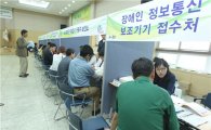 구로구, 장애인 일자리 박람회 개최 