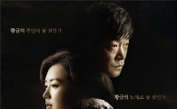 '황금의제국', 명품 제작진+배우 뭉쳤다 '관전 포인트 셋'