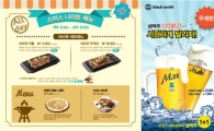 블랙스미스, 아사히, 맥스 생맥주 무제한 제공