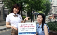 우리銀, 청소년 전용 '우리드림하이 통장·적금' 출시