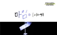신영證, 7월 컬처클래스 '마임이야기' 개최