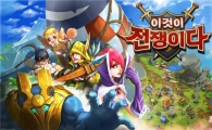 `이것이 전쟁이다`, 출시 3일 만에 T스토어 1위