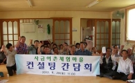 장흥군 지역경제 창조형 ‘어촌체험마을 가꾸기’ 힘 합쳐 