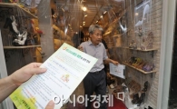 [포토]개문냉방영업 집중 단속 