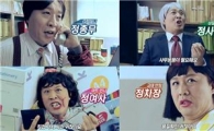 G마켓, 사업자전용사이트 비즈온 모델로 정준하 발탁