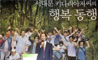 품격 묻어난 문석진 서대문구청장 출판기념회 