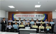 광주시의원들 “국정원 선거 개입은 국기문란”
