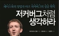 "성공하고 싶다면 이들처럼…"