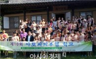 정남진장흥  편백숲 우드랜드에서 아토캠프 열려 ! 