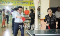 [포토]주민들과 탁구치는  노희용 광주시 동구청장