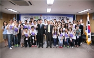 신한카드, 제3기 아름인 대학생 해외봉사단 발대식