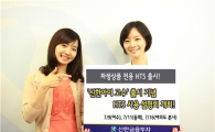 신한금융투자, 파생상품 전용 HTS 출시