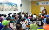안병호 함평군수 전통시장 상인대학 특강