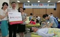 대상, '휴가 전 헌혈 먼저 캠페인' 진행