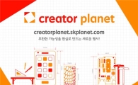 SK플래닛, '모바일-사물간 결합' 혁신적 아이디어 찾는다