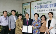 마포구, YWCA·서강GS아파트와 에너지절약 운동 전개 
