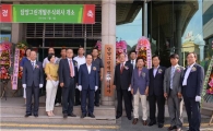 담양 일반산단 특수목적법인 ‘담양그린개발(주)’ 개소