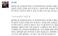 '트위터 논란' 윤석영 "최강희 감독님께 죄송" 해명