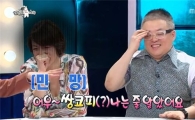 박칼린 문신 본 아이비 "뽀얀 살결 위에..쌍코피 나는 줄" 