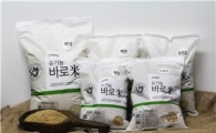 초록마을, 갓 도정한 쌀 '바로미' 예약 행사