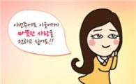 맛도 마음도 착해야 인기..외식업계 '코즈마케팅' 확산