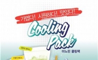 마노핀, 여름음료 전용 쿨링팩 출시