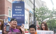 SKT, "우리동네 LTE-A 속도배틀" 열어