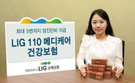 재발암 포함 최대 5번까지 암진단비 지급