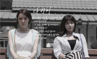 다비치 신곡, 공개 3시간 만에 8개 음원차트 석권