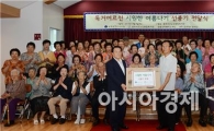 [포토]광주시 서구, 사랑의 선풍기 전달식