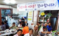 광주시 광산구 평동 사회단체협, 보훈가족 초청해 점심 나눠 