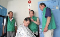 여수시 국동 새마을지도자協 ‘참 봉사’ 실천