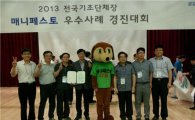 성남시 2년연속 일자리창출 전국 '최고' 등극