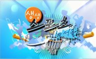 "티브로드 지역채널(Ch 4)로 인천 전국체전 시청하세요" 