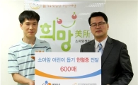 CJ대한통운 '사랑의 택배기사' 헌혈증 60장 쾌척