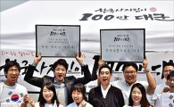 송일국 한국사 수능 필수과목 선정 위한 100만 서명 운동