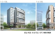 1층은 사무실 2층은 살림집, 내집마련과 창업을 동시에.. '광교 에코 푸르지오 시티'