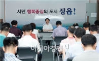 정읍시, 정책발굴 TFT 6개 분야 본격 가동