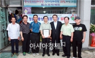 정읍시, 전통상업점포 발굴 인증서 교부·표찰 부착